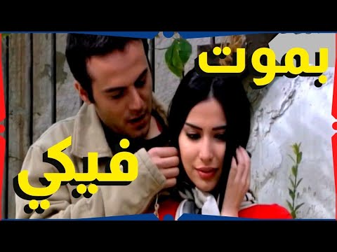 حكايا طريق النحل خدعها و حبلت منه