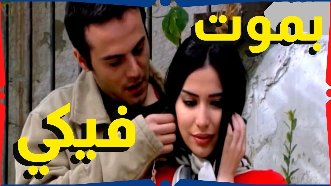 حكايا طريق النحل : خدعها و حبلت منه