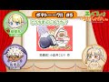 【第5回】TVアニメ「エルフさんは痩せられない。」 | ポテトーーク!!