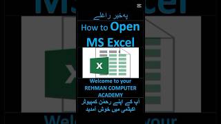 How to Open Microsoft Excel Using Shortcut Key | Excel Tips for Beginners| Rehman Computer Academy