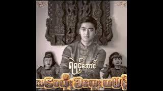 Yair Yint Aung - Kiss Me Quick [ AUDIO]