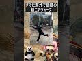 新エアウォーク【中国動画解説】逆ムーンウォーク空中ウォークがヤバすぎる…！新エアウォーク完全解說【海外インスパイア】