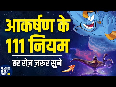 111 Law of Attraction Daily Affirmations (Hindi) by Readers Books