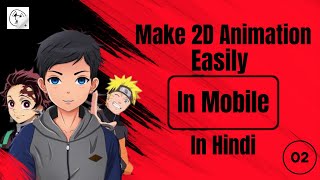 Learn 2D Animation in Mobile in Hindi | Day 02