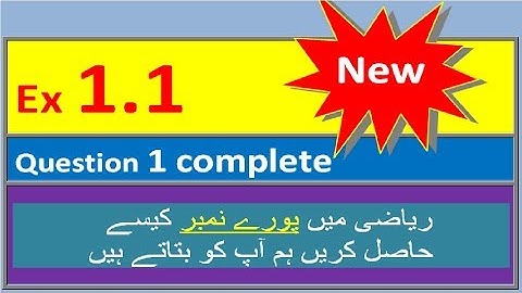 10th science math exercise 1.1 question 1