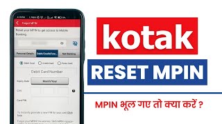 Kotak Mahindra Bank App का MPIN कैसे Change करें? | How to Reset MPIN in Kotak Mahindra Bank App?