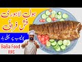 Fish Fry Recipe | Whole Fish Fry | Orignal Lahori Restaurant Fish Fry | BaBa Food | Chef Rizwan