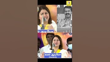 😂ஸ்டாலினுக்கு புகழாரம் : கலாய்த்து தள்ளிய  சீமான்  | Seeman Latest Speech About MK Stalin | #Shorts