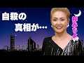 梓みちよの"孤独死"の真相...最期の遺言に涙が零れ落ちた...『メランコリー』がヒットした女性歌手の元プロ野球選手との23年間の不倫...明石家さんまとの確執に言葉を失う...