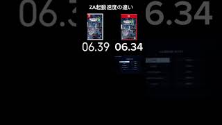 SwitchとSwitch2の起動速度の違い（Pokémon LEGENDS Z-A）#ZA #比較 #switch2 #switch