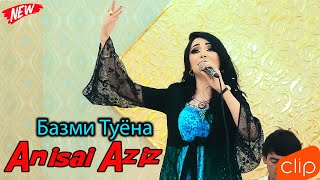 Anisai Aziz _-_ Bazmi Tuyona | Анисаи Азиз _-_ Базми Туёна 2024 (Abdulaziz Media)