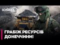 😡 ШОК! РФ ГОТУЄ БЕЗПРЕЦЕДЕНТНЕ ПОГРАБУВАННЯ ОКУПОВАНОЇ ДОНЕЧЧИНИ!