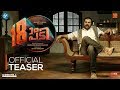 18am Padi Official Teaser | Mammootty | Prithviraj Sukumaran | August Cinema | Shanker Ramakrishnan