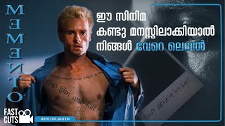 കാഴ്ചക്കാരെ വെല്ലുന്ന സിനിമ | Memento | Christopher Nolan | Malayalam Explanation