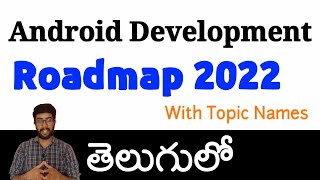 Android Development Roadmap 2022 in telugu | Beginner level | Vamsi Bhavani