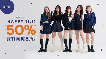 D+AF雙11 瘋搶5折起！ 超多精選美靴👢快來清空你的購物車 | D+AF Shoes