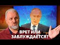 В СССР пенсий не было: Путин соврал или забыл?