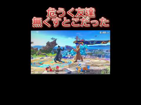 愉快なパーティーゲーム Shorts Short スマブラsp