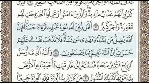سورة فاطر الصفحة 435 من الاية 4 الى 11 عبدالباسط عبدالصمد مجود