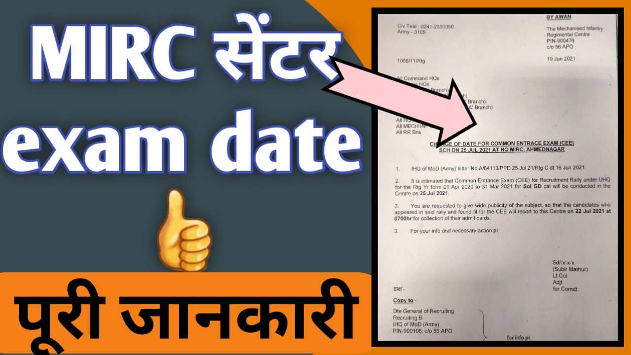 🇮🇳 MIRC centre ahmednagar exam date confirm // 