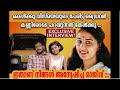 വിസ്മയയുടെ ഡ്രൈവർ രാജീവും മകൾ വിസ്മയയും. കണ്ണുനിറഞ്ഞു പറയുന്നത് കേൾക്കു  EXCLUSIVE INTERVIEW Vismay