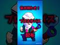 皆お待たせ!ブロスタパス配布!#shorts#ブロスタ#brawlstars