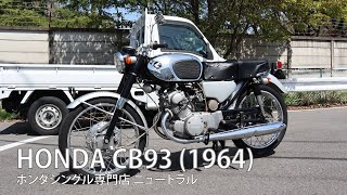 ホンダ CB93？純正シート 当時物　車種不明 mqdefault.jpg