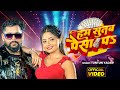 Video हम स तब प स पS TunTun Yadav Ham Sutab Paisa Pa New Bhojpuri Song 2025