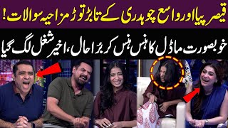 Qaiser Piya & Vasay Chaudhry Ke Mazahiya Sawalat | Iftikhar Thakur | Bilal Yamin Satti | Gup Shab