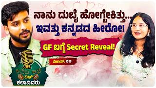 Vicky Vikas Interview ‘ಪ್ರೇಮಕಾವ್ಯ’ ರಾಮ್‌ ಗರ್ಲ್‌ಫ್ರೆಂಡ್‌ ಸೀಕ್ರೆಟ್‌ ಬಿಚ್ಚಿಟ್ಟ 'ಪಂಚಮಿ'ಪಾತ್ರಧಾರಿ ಶ್ರೇಯಾ! screenshot 3
