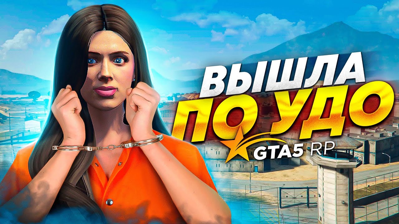 федеральная тюрьма gta 5 фото 92