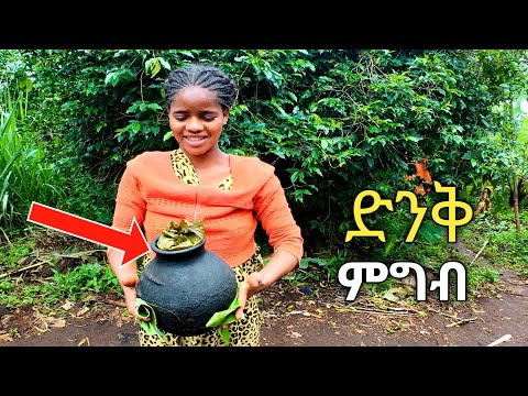 እጅግ በጣም ጣፋጭ ለውድ እንግዳ ለወዳጅ የምሰራ የምግብ አይነት Ethiopian Food Cooking Recipe Cultural Food Yemigib Aserar