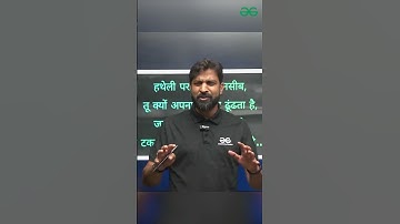 How To Get Single Digit Rank In GATE 2026? #Shorts #GATE2026 #GATE2026Exam #GfG