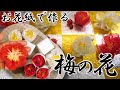 kimie gangi お花紙で作る「八重咲きの梅の花」 #五色鶴 #簡単 #高齢者 #お花紙クラフト #diycrafts #壁面飾り #正月 #紅梅 #白梅