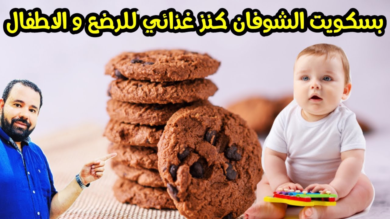 اطفال رضع بسكوت Baby &