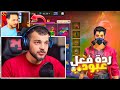 ردة فعل عبود على دراغونوف تحولت الى وحـش في فري فاير
