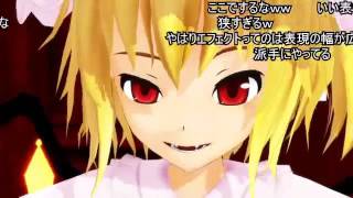 （コメ付き）フランと魔理沙が廊下でアレ 【東方MMD】