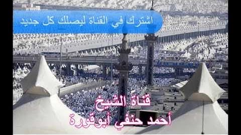 سورة القيامة : تلاوة هادئة ومريحة -  بصوت  الشيخ/ أحمد حنفي أبوقورة