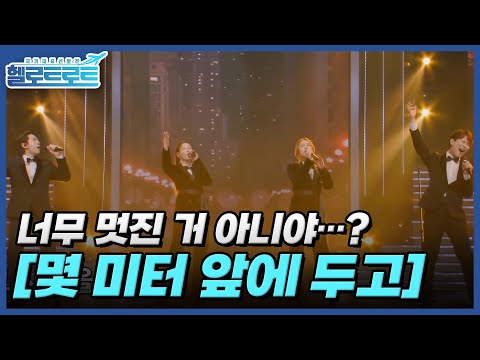 너무 멋진 거 아니야….? 턱시도의 매력속으로 풍덩~ 인순이 팀 파워 보컬 [몇 미터 앞에 두고] 무대! MBN 211221 방송