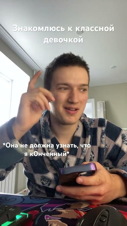 Знакомство #юмор #мем - YouTube