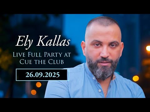 إيلي كلاس حفلة كاملة حصرية 26 09 2025          