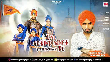 LAL GOBIND SINGH DE | Lucky Singh Durgapuria | TS Teer | AP Singh Nagarwala | New Punjabi Song