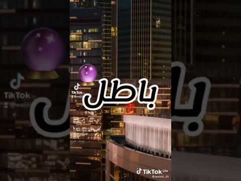 أغنية يا كنت معاهم راجل