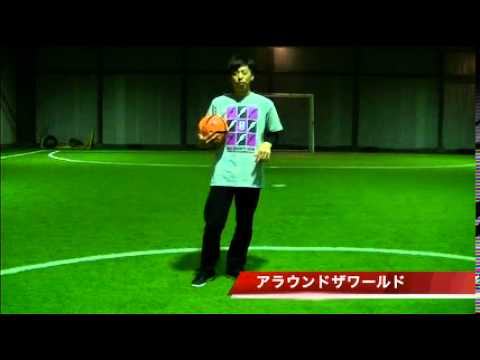 リフティング講座 アラウンドザワールド Youtube リフティング講座 アラウンドザワールド Youtube