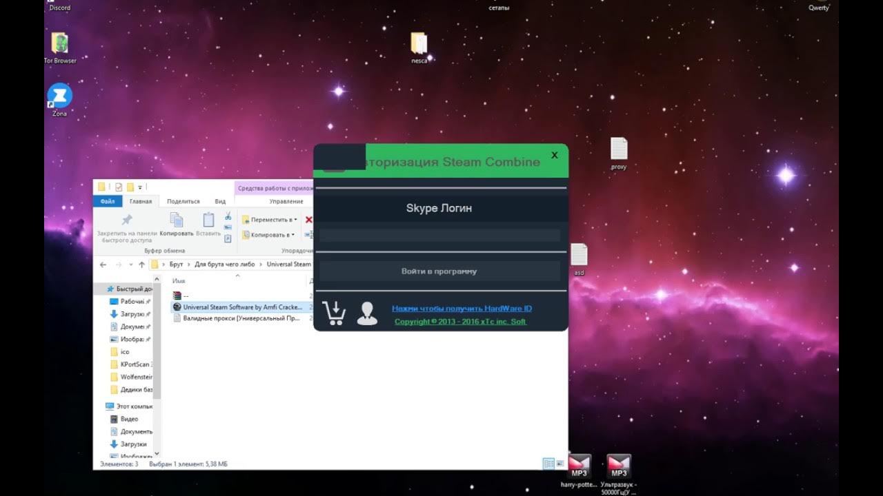 Брут аккаунтов стим. Кража стим. База брутов аккаунтов. Брут аккаунтов стим. Брут аккаунтов стим.