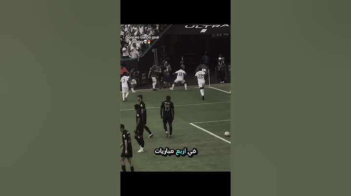 ‏ريال مدريد ضد يوفنتوس في كأس العالم للأندية#ريال_مدريد #غونزالو_غارسيا #كاس_العالم_للاندية