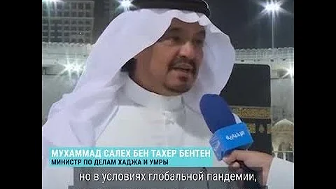 Саудовская Аравия просит мусульман не ехать в Мекку