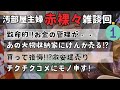 【赤裸々雑談①】お金の話。脂肪の話。嫌いな家事は意外なアレ。全部本音トーク。