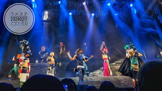 20240217 ラメステ アサトルート 撮影OKカテコ Lamento