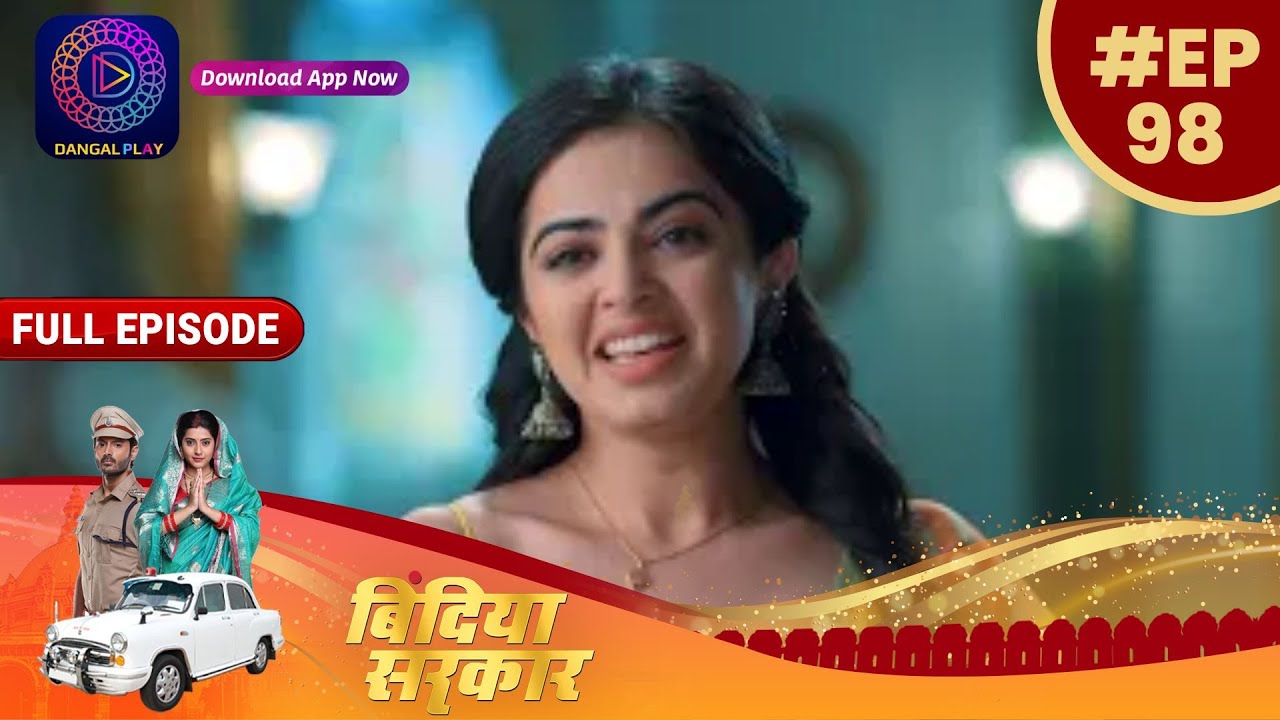 बिंदिया सरकार | EP 98 | Full Episode | Bindiya Sarkar | Dangal TV